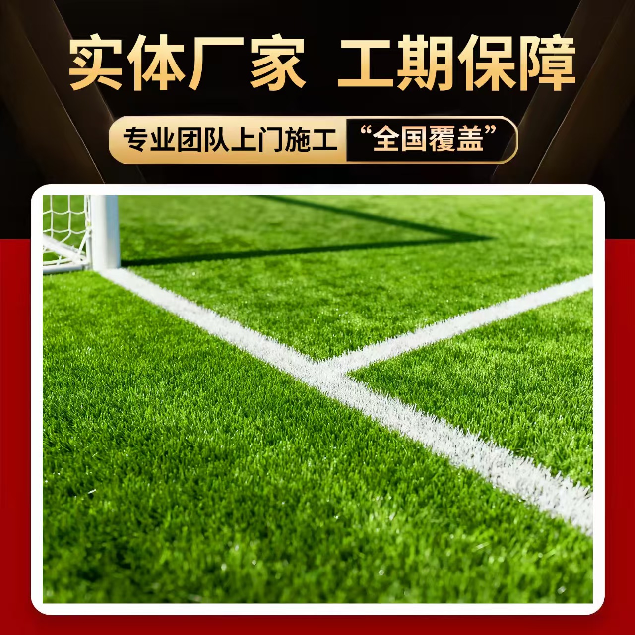 嘉兴市塑胶跑道人造草坪 - 价格